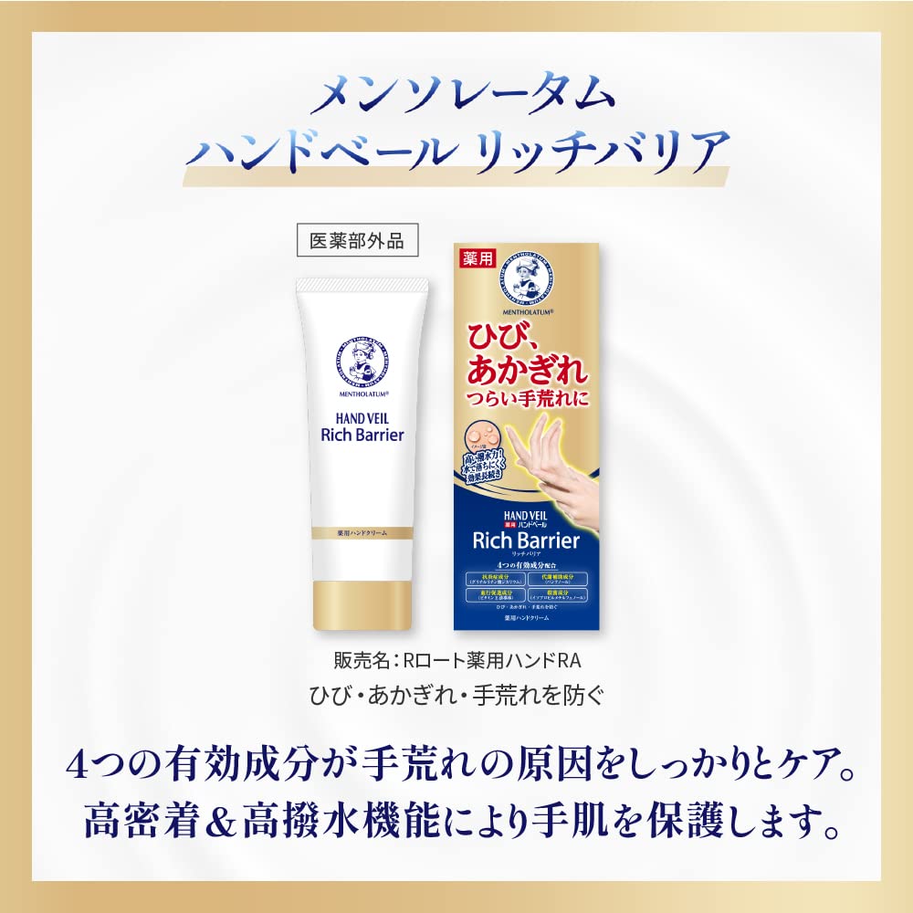 Amazon.co.jp: メンソレータムハンド 薬用ハンドベール ひび あかぎれ