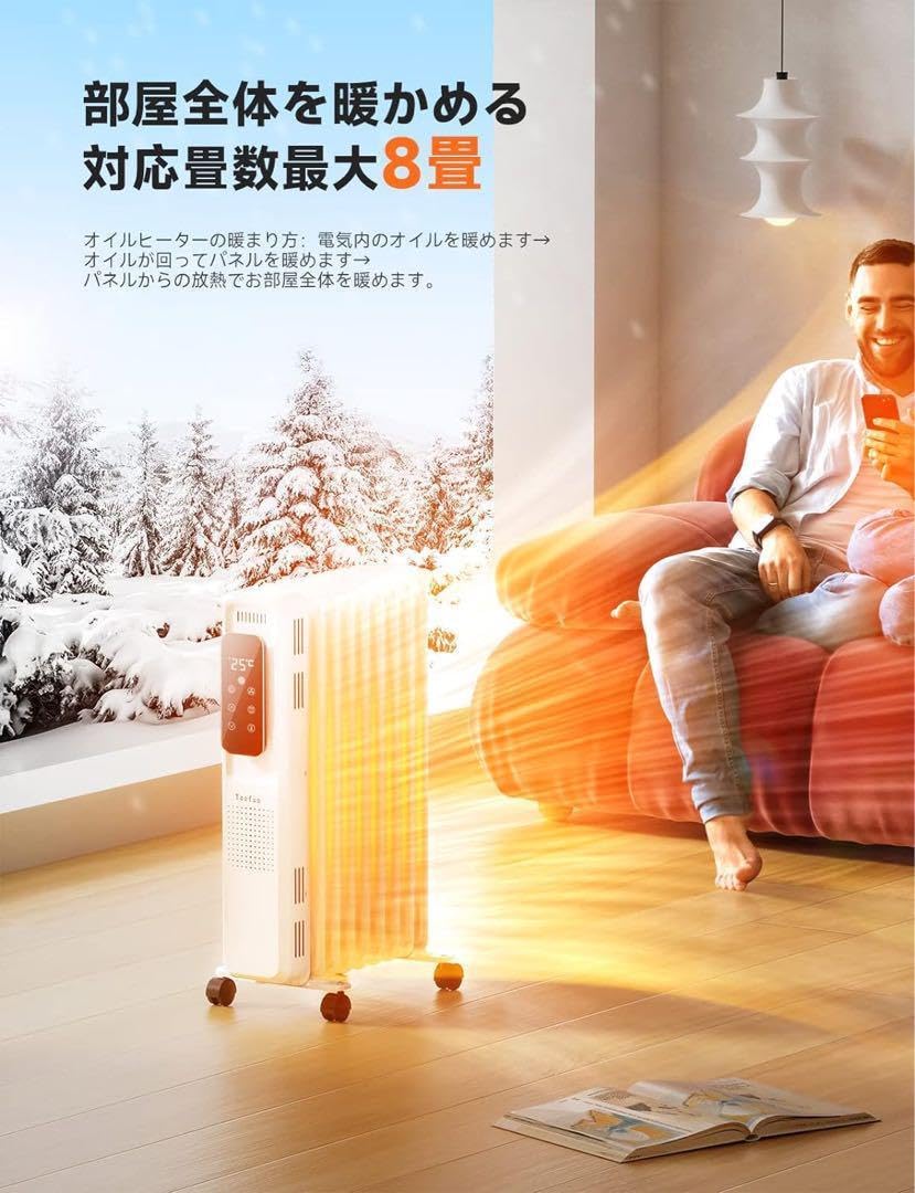 Amazon | オイルヒーター 8畳 タッチパネル 9枚フィン 暖房器具 冬
