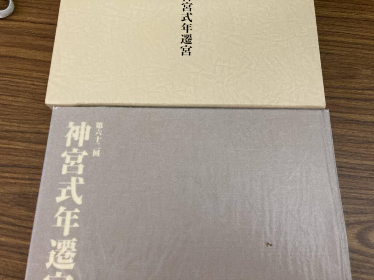 神宮式年遷宮 第六十二回 Amazon.co.jp: 藤井フミヤ / 第六十二回神宮式年遷宮奉賛コンサート