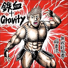 �S����Gravity / ����M�� featuring ��������N���[�o�[Z