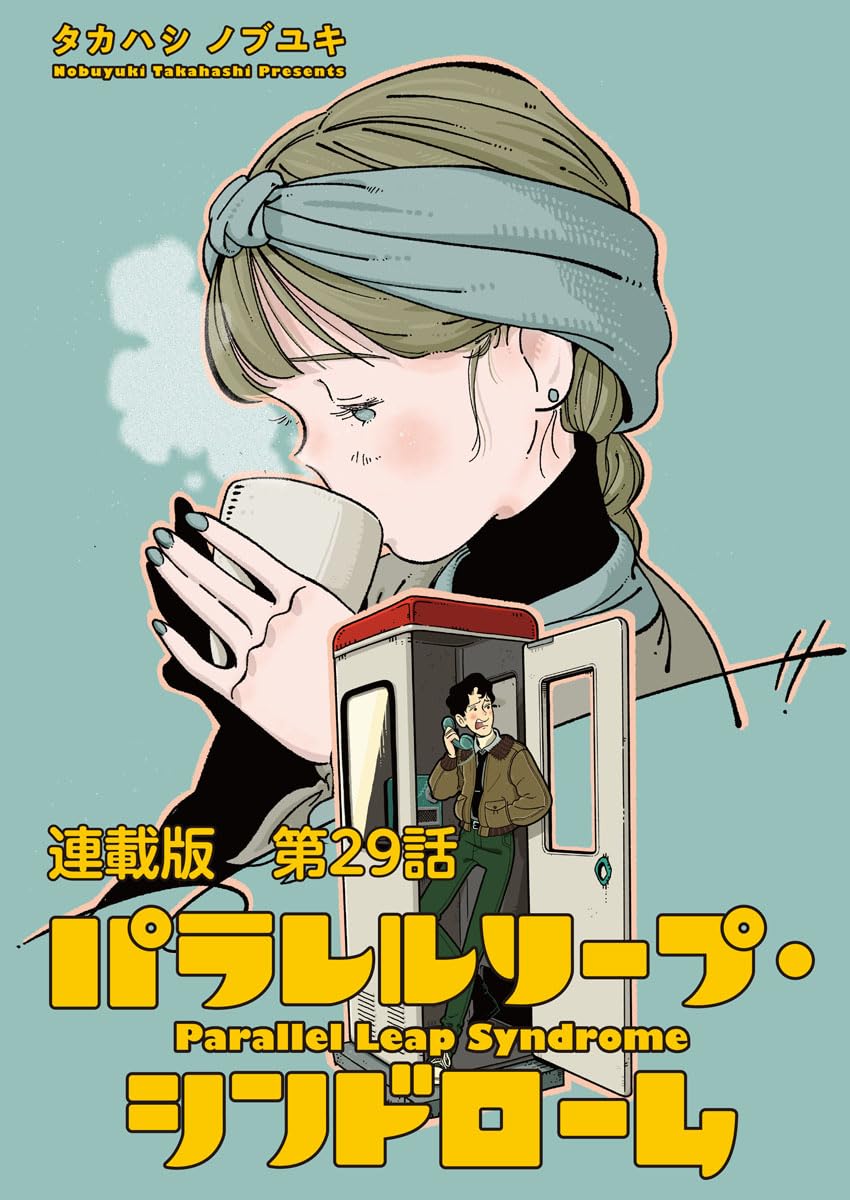 Amazon.co.jp: タカハシ ユキ: 本、バイオグラフィー、最新