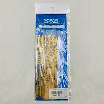 Amazon | 未開封 アオシマ 1/700 ディテールアップパーツ 潜水