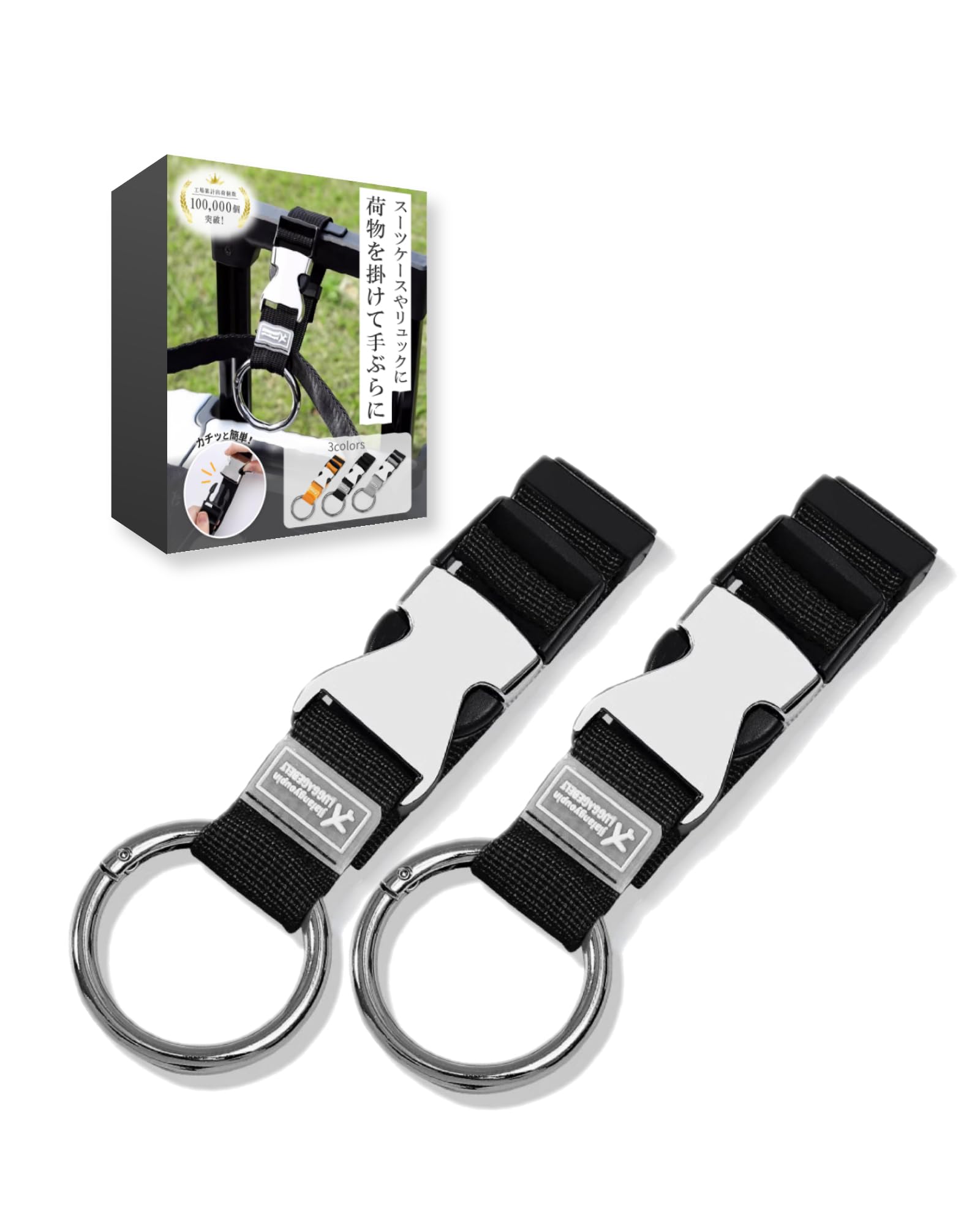Amazon.co.jp: 【荷物を掛けて手ぶらに】旅行用 荷物ストラップ コート