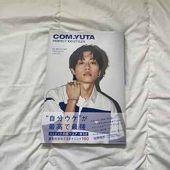 コムドットゆうたグッズセット 写真集・ステッカー コムドットゆうたグッズセット 写真集・ステッカー - メルカリ