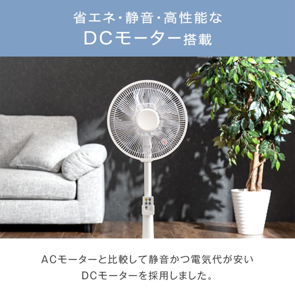 Amazon | タンスのゲン 扇風機【9枚羽根 自然に近い優しい風】DC