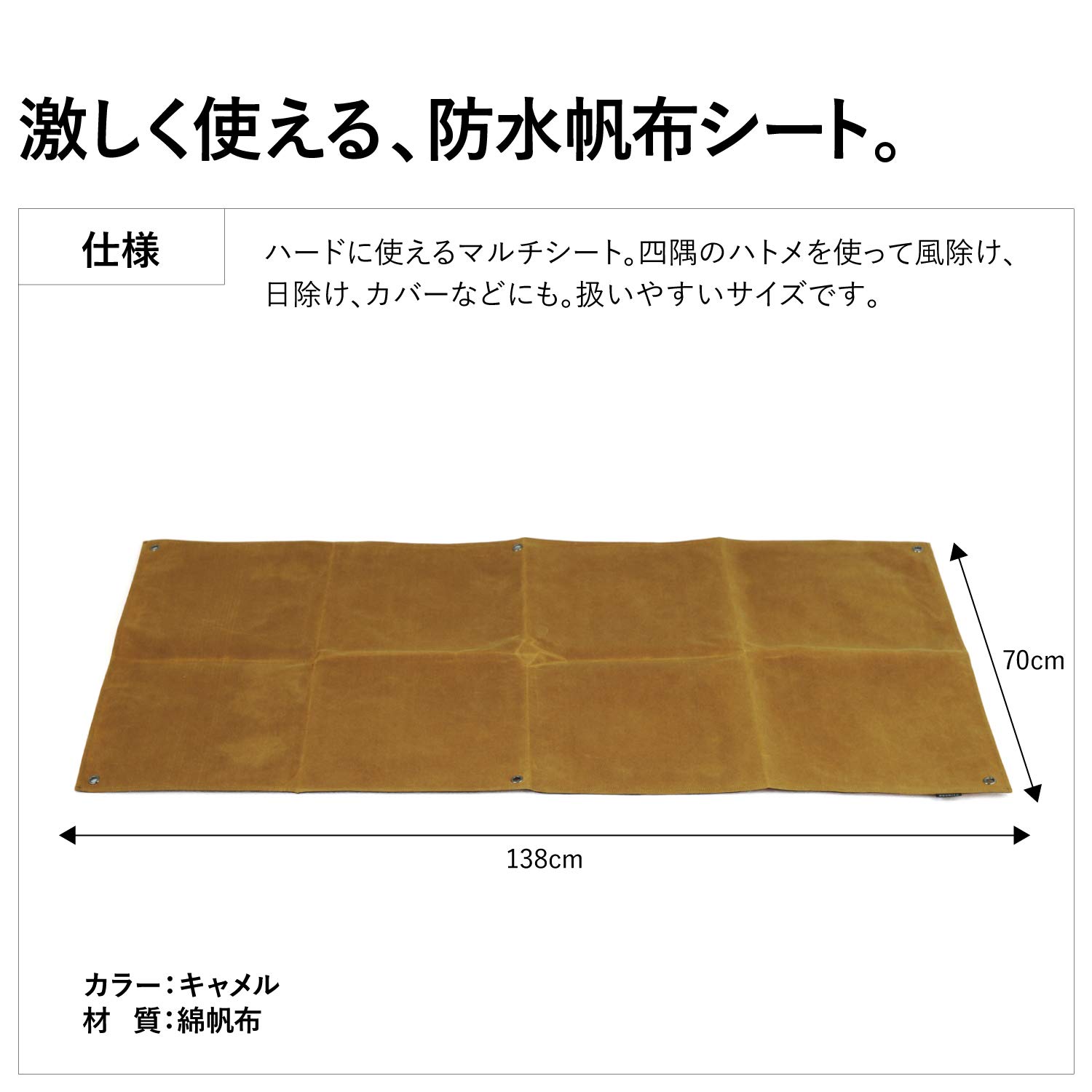 asobito AB-036 Multi-Seat, Camel, Luggage Storage, Waterproof, Durable, 100% Natural Materials, Cotton Canvas, Real-Oriented, Width 27.6 x 54.4 inches (70 x 138 cm), Leisure Sheet, Outdoor Activities,