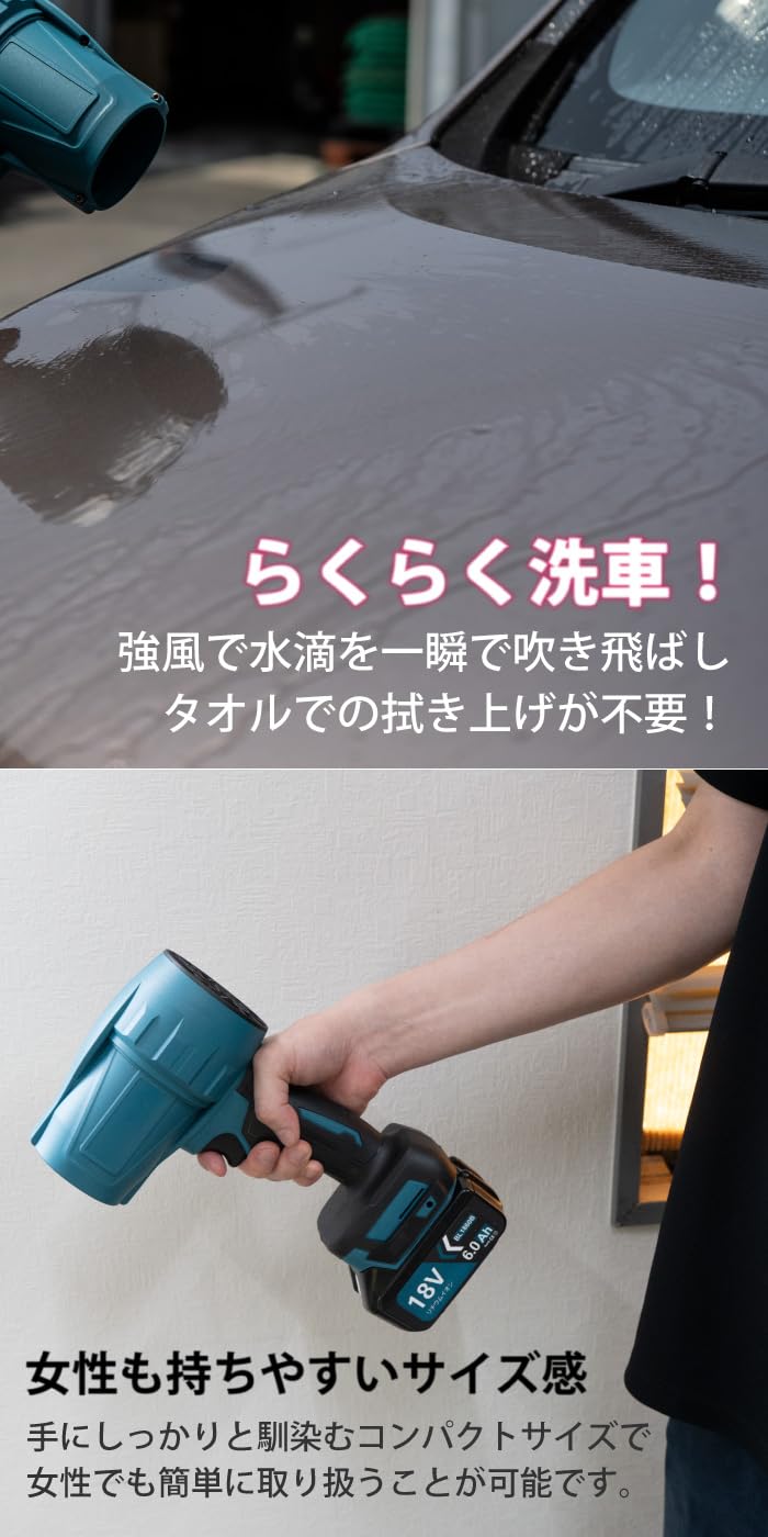 Amazon.co.jp: ブロワー 超強力ブロワー 洗車 充電式 ジェットドライ