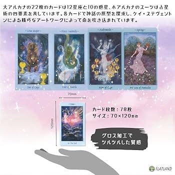 Amazon.co.jp: セレスティアル タロット デッキ Celestial Tarot