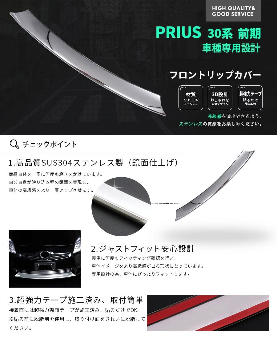 Amazon | BM プリウス 30系 前期 フロントリップカバー
