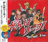 小さな恋の物語 歌詞 T Pistonz Kmc ふりがな付 うたてん