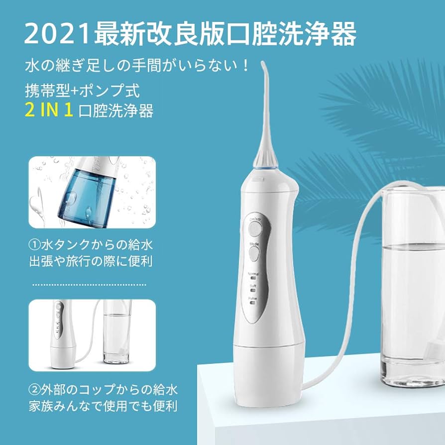 Amazon.co.jp: 口腔洗浄器 ジェットウォッシャー 口腔洗浄機 1台