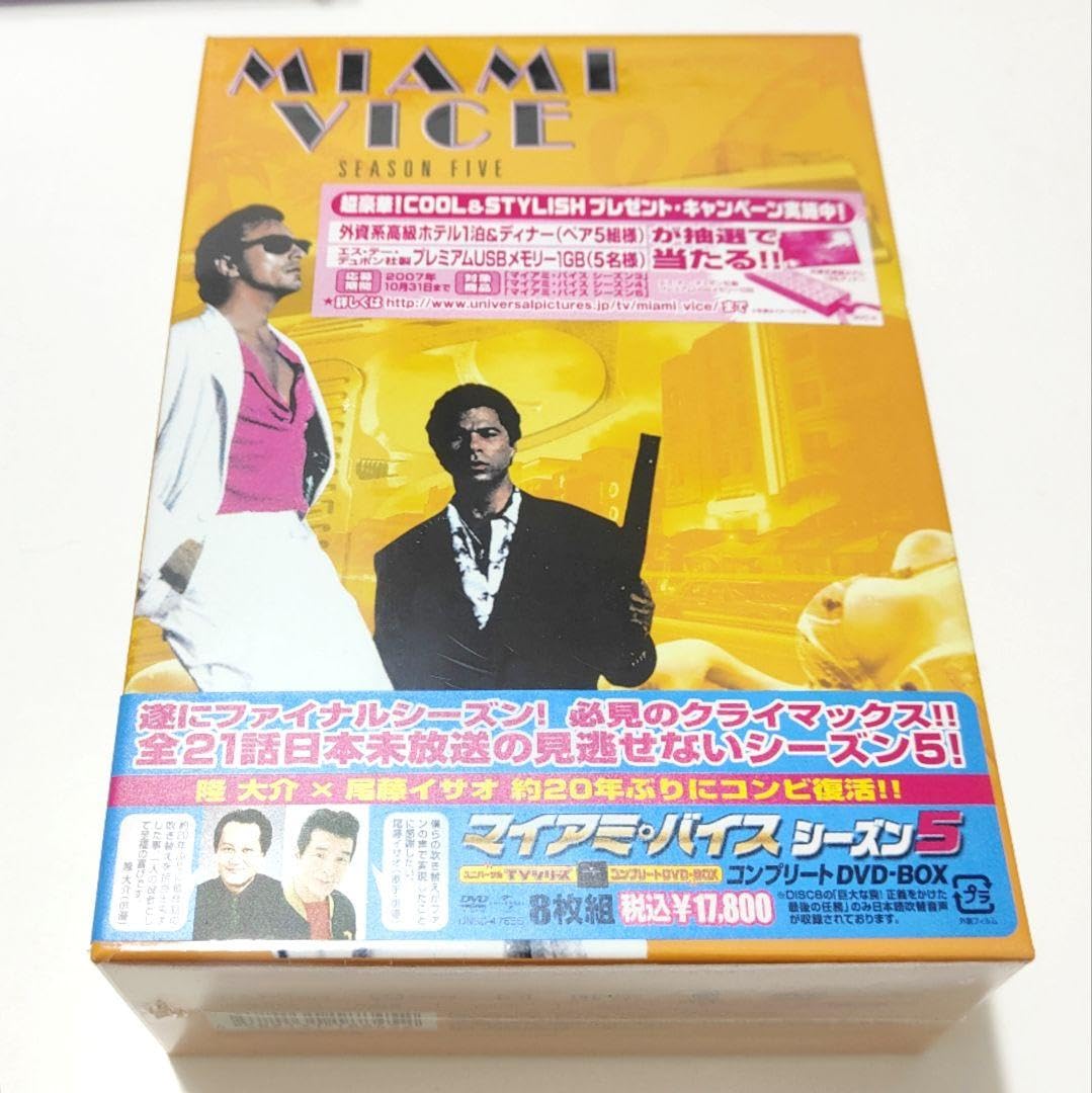 Amazon.co.jp: MIAMI VICE マイアミバイス DVDBOX シーズン5