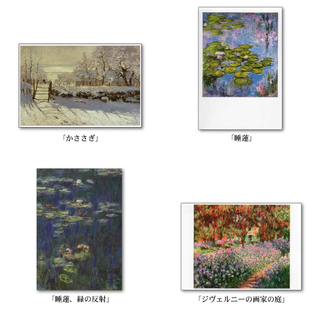 Amazon | 【正規輸入品】ポストカード アート10柄セット「モネ1