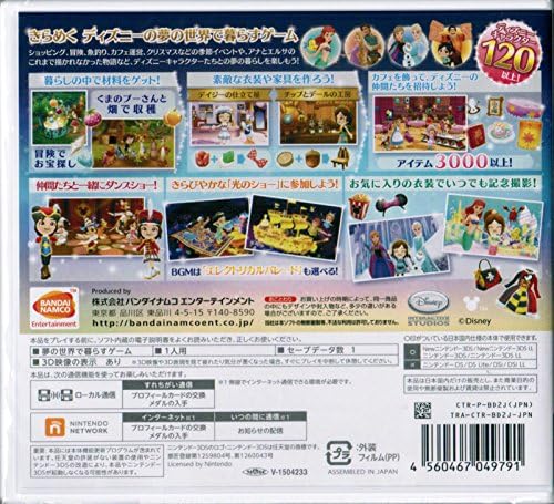 Amazon 3ds ディズニーマジックキャッスル マイハッピーライフ2 初回限定特典 アナ風サマーコーデ エルサ風サマーコーデ オラフなコーデのゲーム内で使える衣装アイテム3種がもらえるダウンロード番号 同梱 Amazon限定特典 ゲーム内で使えるアイテム