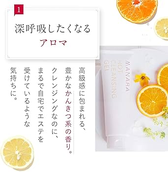 マナラ ホットクレンジングジェル　2点セット 店舗限定！！スペシャルパッケージ＆ミニサイズ付き | 株式会社