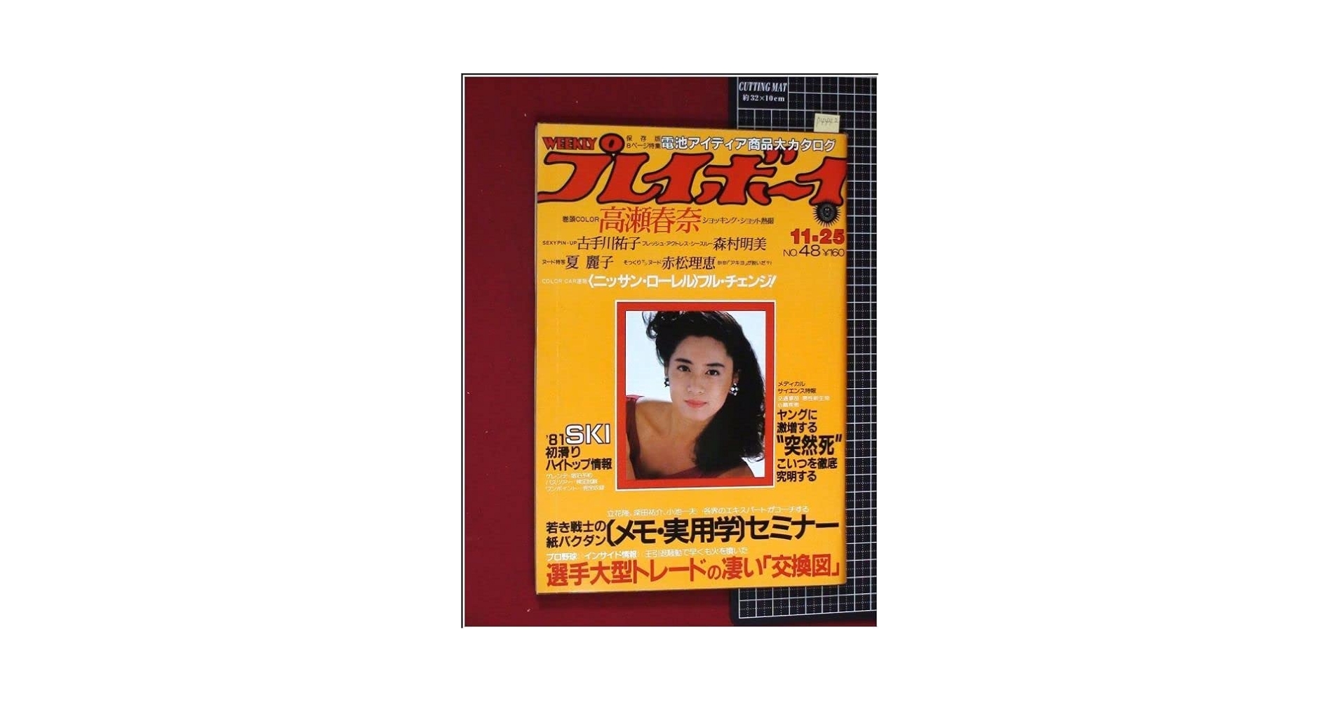 【中古】 ボーイハント/フジテレビ出版/水橋文美江 中古】 ボーイハント/フジテレビ出版/水橋文美江