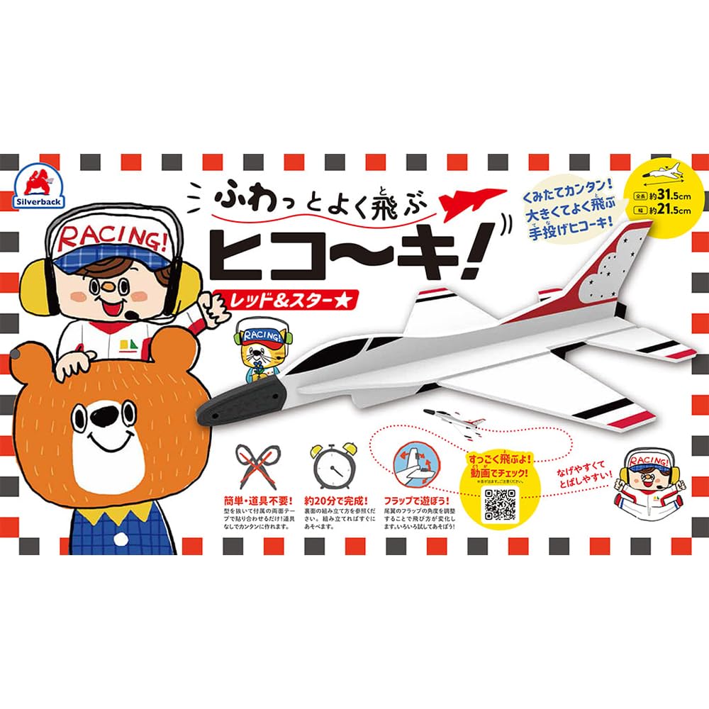 希少？飛行機に乗ったグルミット mzo(マジオ) on X: 