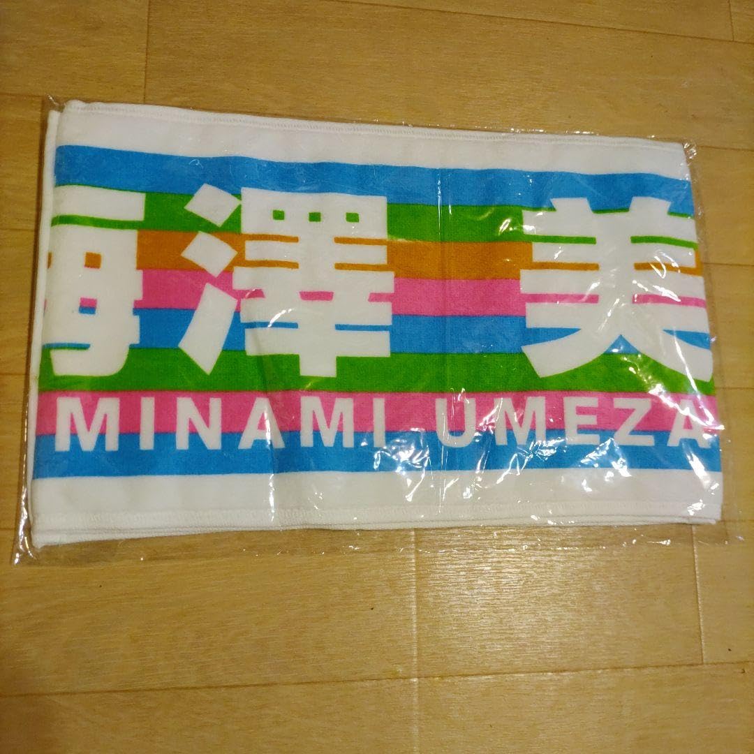 Amazon.co.jp: 乃木坂46 梅澤美波 個別マフラータオル 真夏の