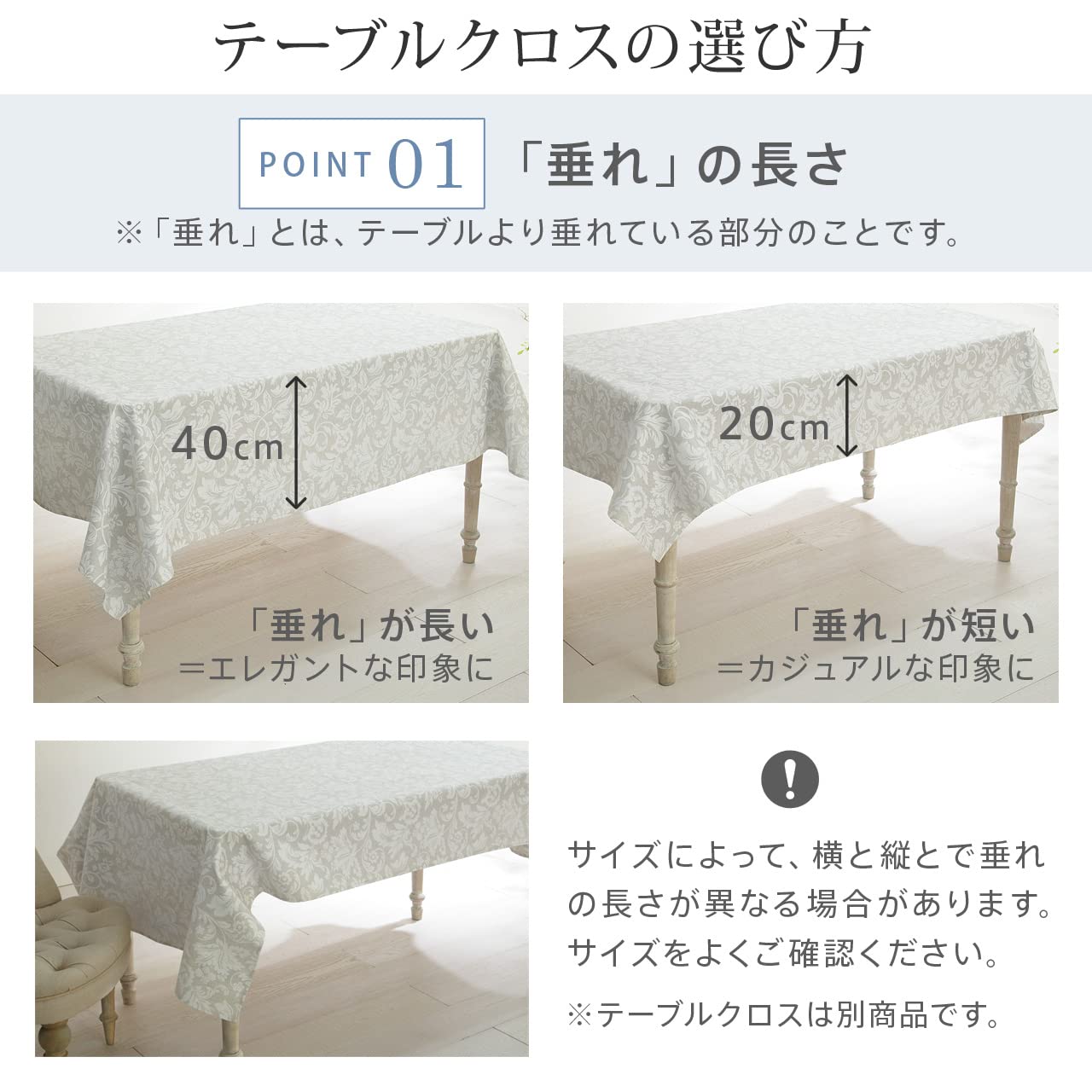 Amazon｜フランス製 はっ水加工テーブルクロス バスティド Bastide