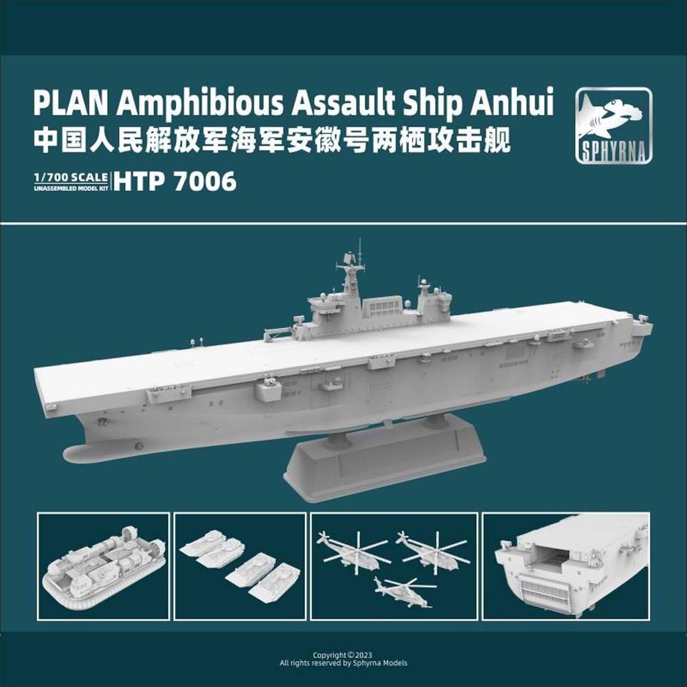 Amazon.co.jp: Flyhawk HTP7006 1/700 中国海軍 075型 強襲揚陸艦 安徽