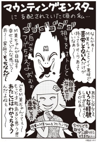 女は笑顔で殴りあう マウンティング女子の実態 単行本 瀧波 ユカリ 犬山 紙子 本 通販 Amazon