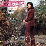 北国行きで (2011 Remaster)