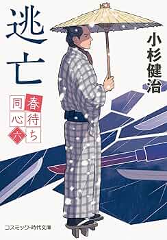 栗山奉行　幻の哲学　魂の健康　心の健康　3冊セット ぼくらの7冊セット☆宗田理☆はしもとしん☆角川つばさ文庫