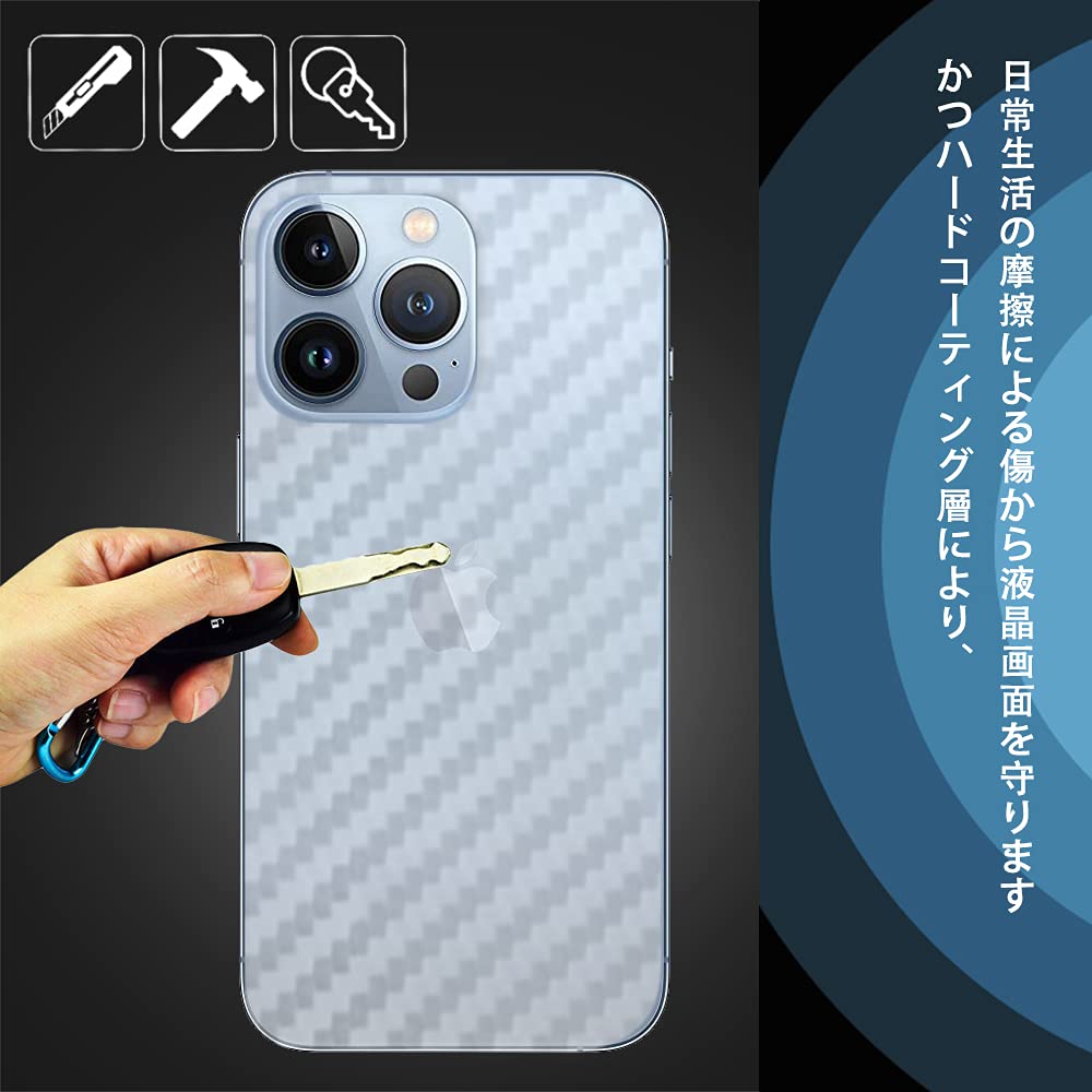 Amazon | Miitech iPhone13 Pro Max 背面フィルム 【4枚セット】炭素 