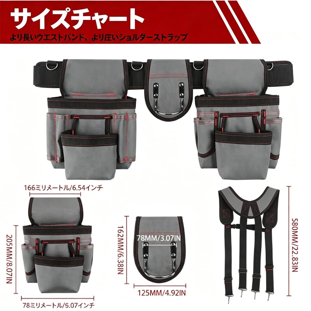 Amazon | 男性用 プロフェッショナルツールベルト サスペンダー付き