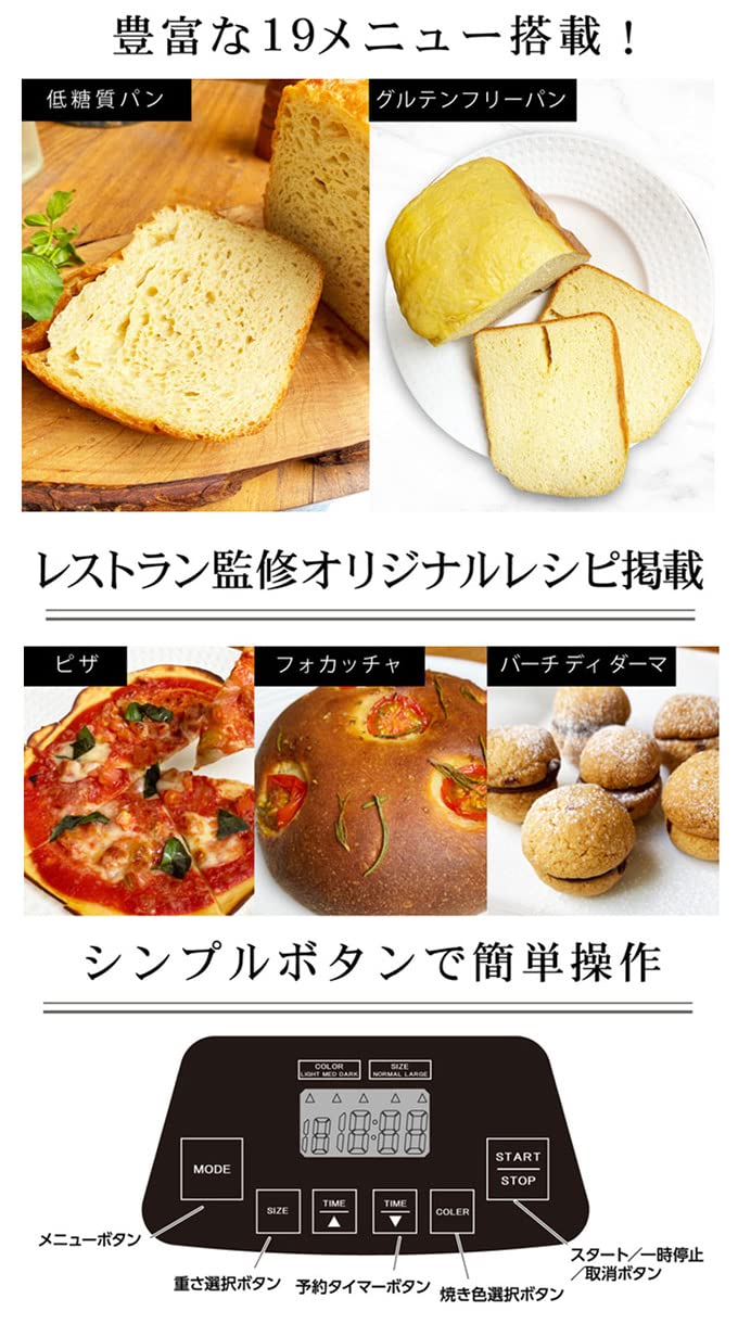 Amazon | 全自動 ホームベーカリー パン焼き器 超高速モード 1斤・1.5