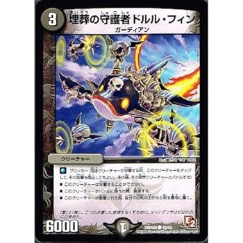 デュエルマスターズ 予言者フィンチ 預言者フィンチ(DM2 37/55) | デュエル・マスターズ