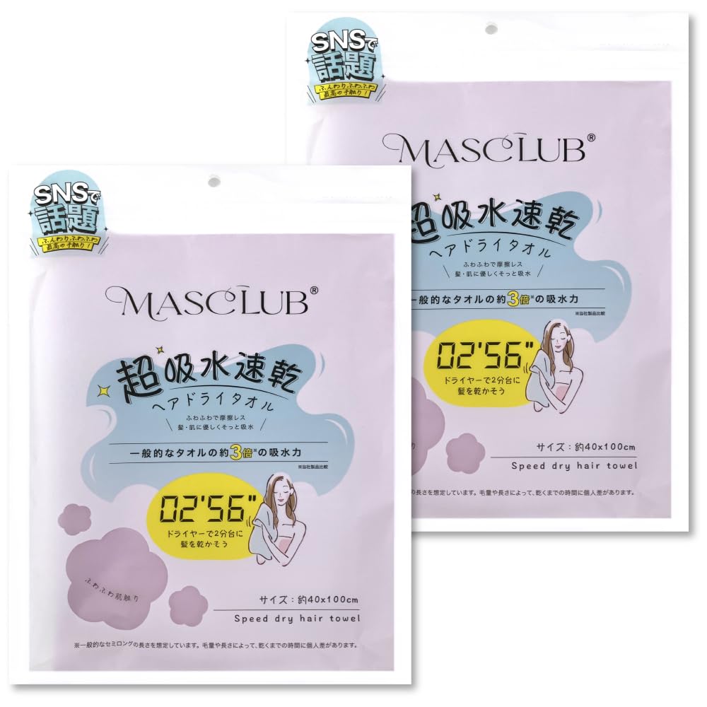 Amazon.co.jp: MASCLUB(マスクラブ) 超吸水速乾2分56秒