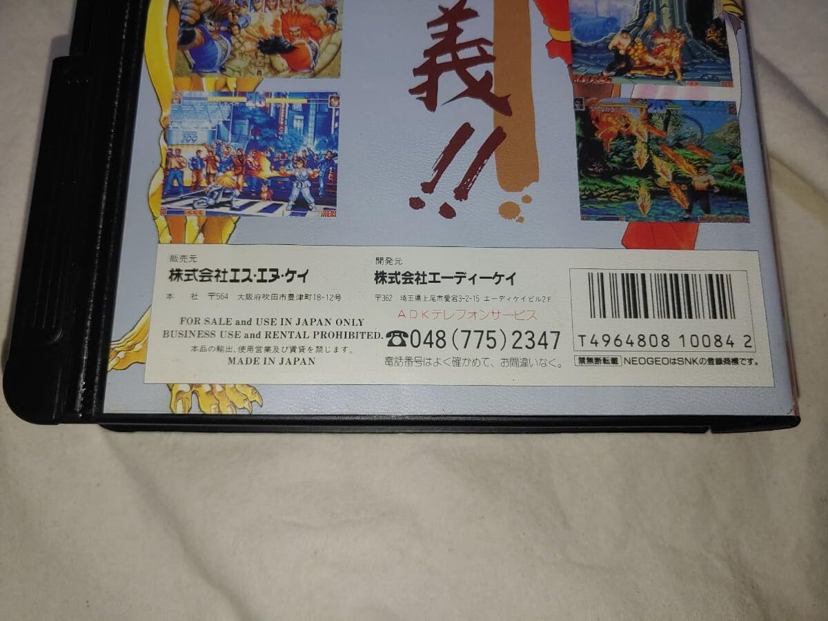SNK - 美品　ネオジオ ロム　ワールドヒーローズ2 中古】【開封品】ネオジオソフト ワールドヒーローズ2(ROM