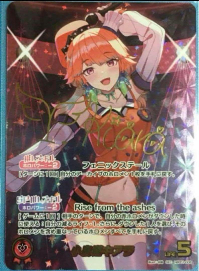ホロカOCGミングス 小鳥遊キアラOUR 収録 hBP01p
