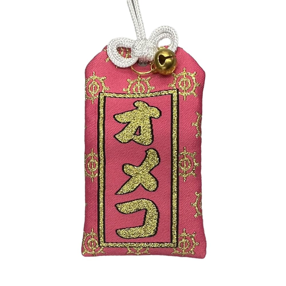 ★激レア★ オードリー  お守り　グッズ rotaly-store_novelty-001