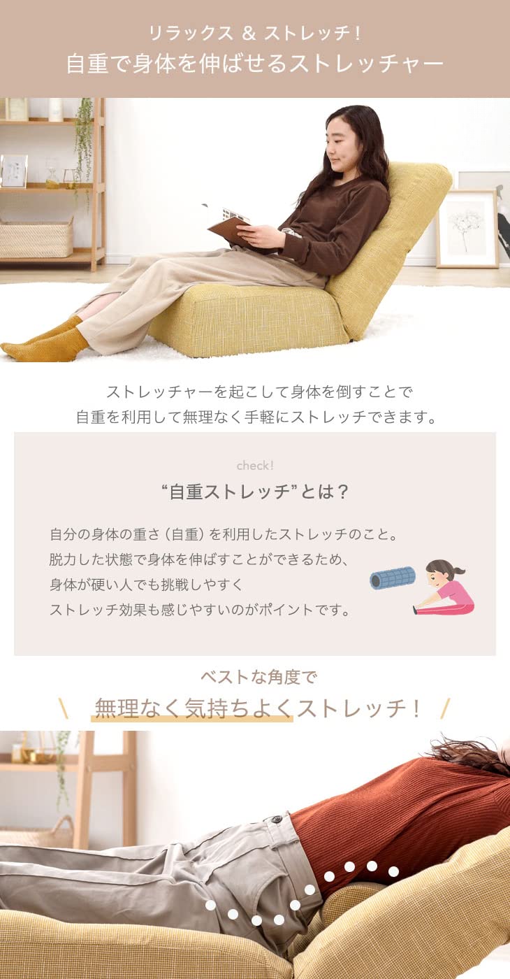 Amazon｜タンスのゲン 座椅子 自重ストレッチ座椅子 リクライニング へ