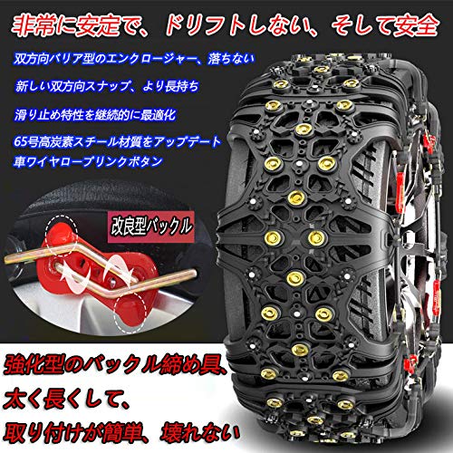Amazon.co.jp: 非金属 タイヤチェーン 【2022新仕様】車用タイヤ