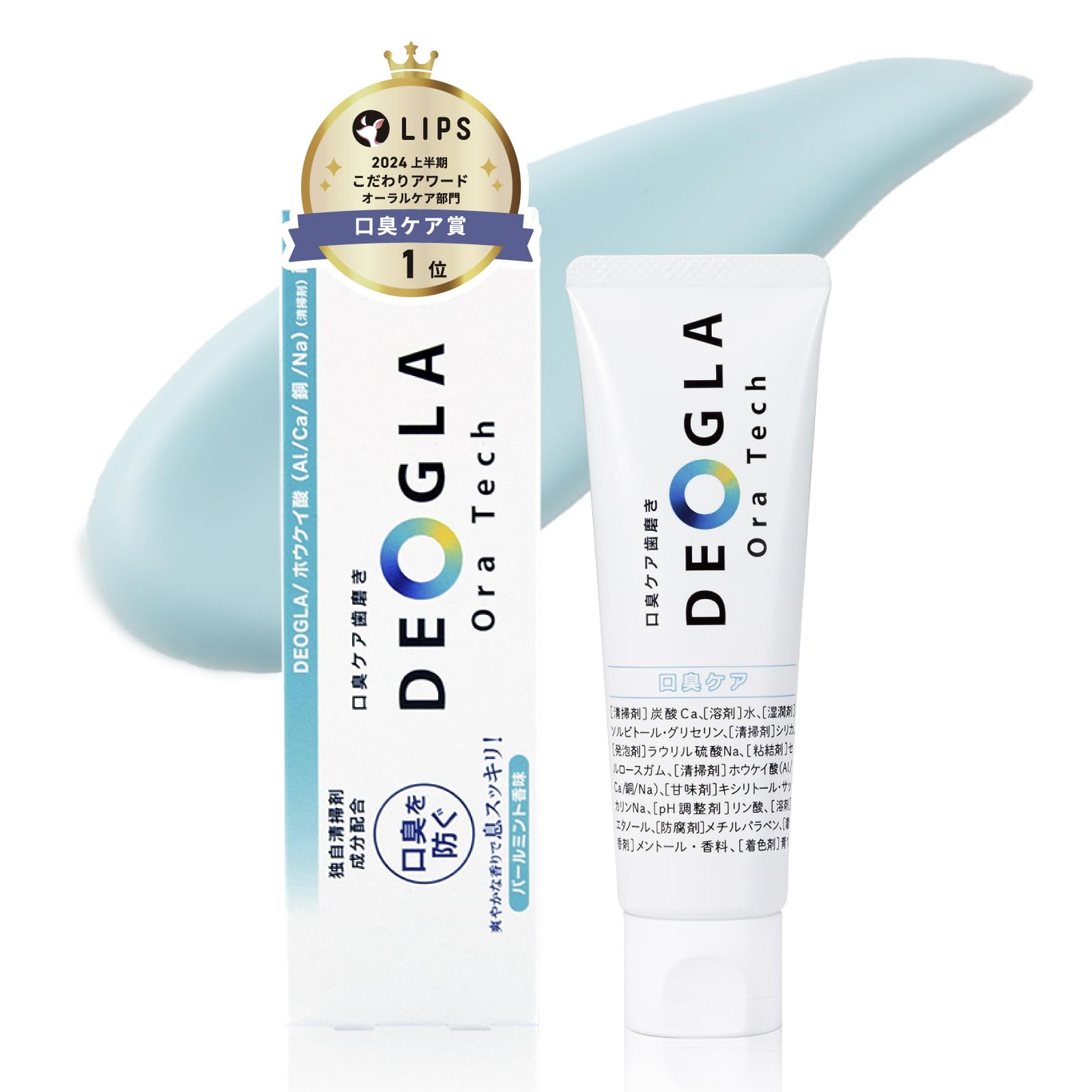 デオグラオーラテック オリジナル DEOGLA Ora Tech 口臭ケア 歯磨…