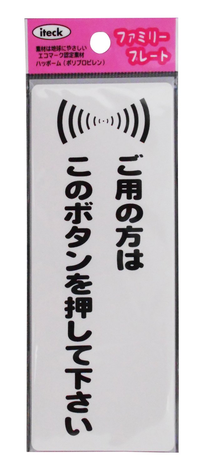 光 プレート ご用の方は KP145-3