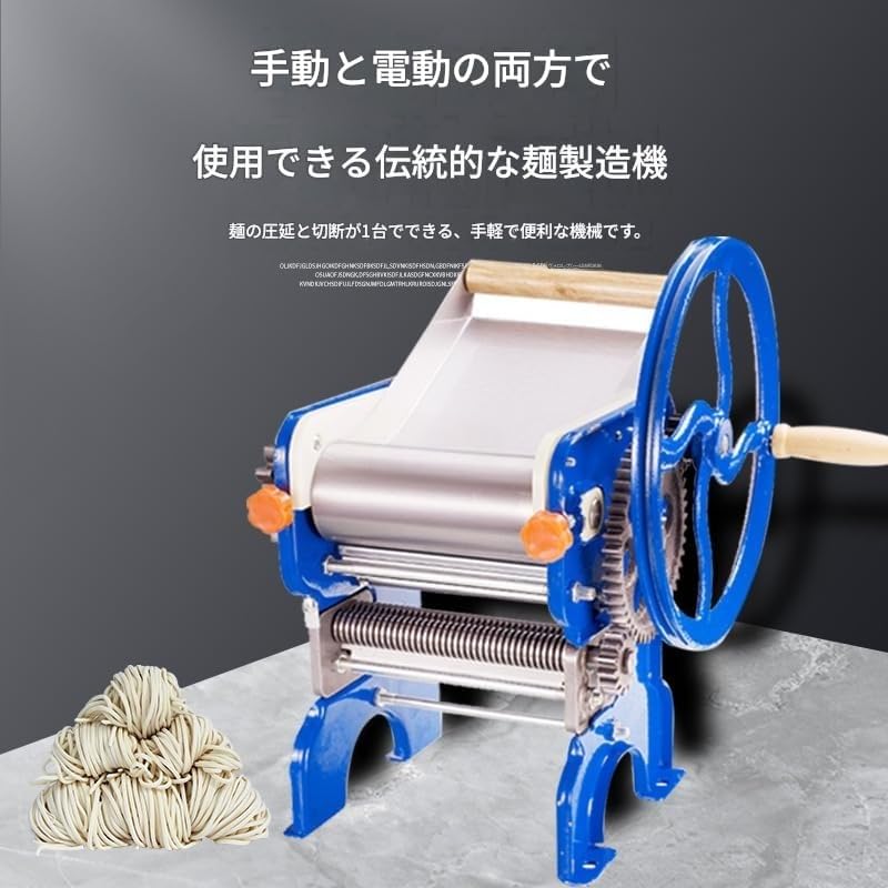Amazon | 家庭用製麺機 小野式製麺機 電動/手動のデュアル機能で作る