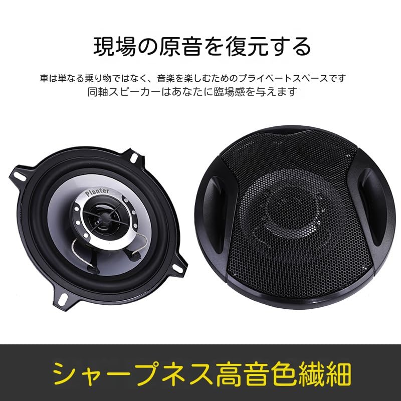 カースピーカー 13cm 5インチ : 2WAY 最大300W Tigwiss スピーカー