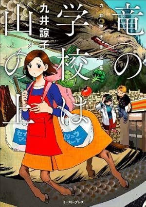 コミック】ダンジョン飯（全14巻） | 九井諒子 |本 | 通販 | Amazon