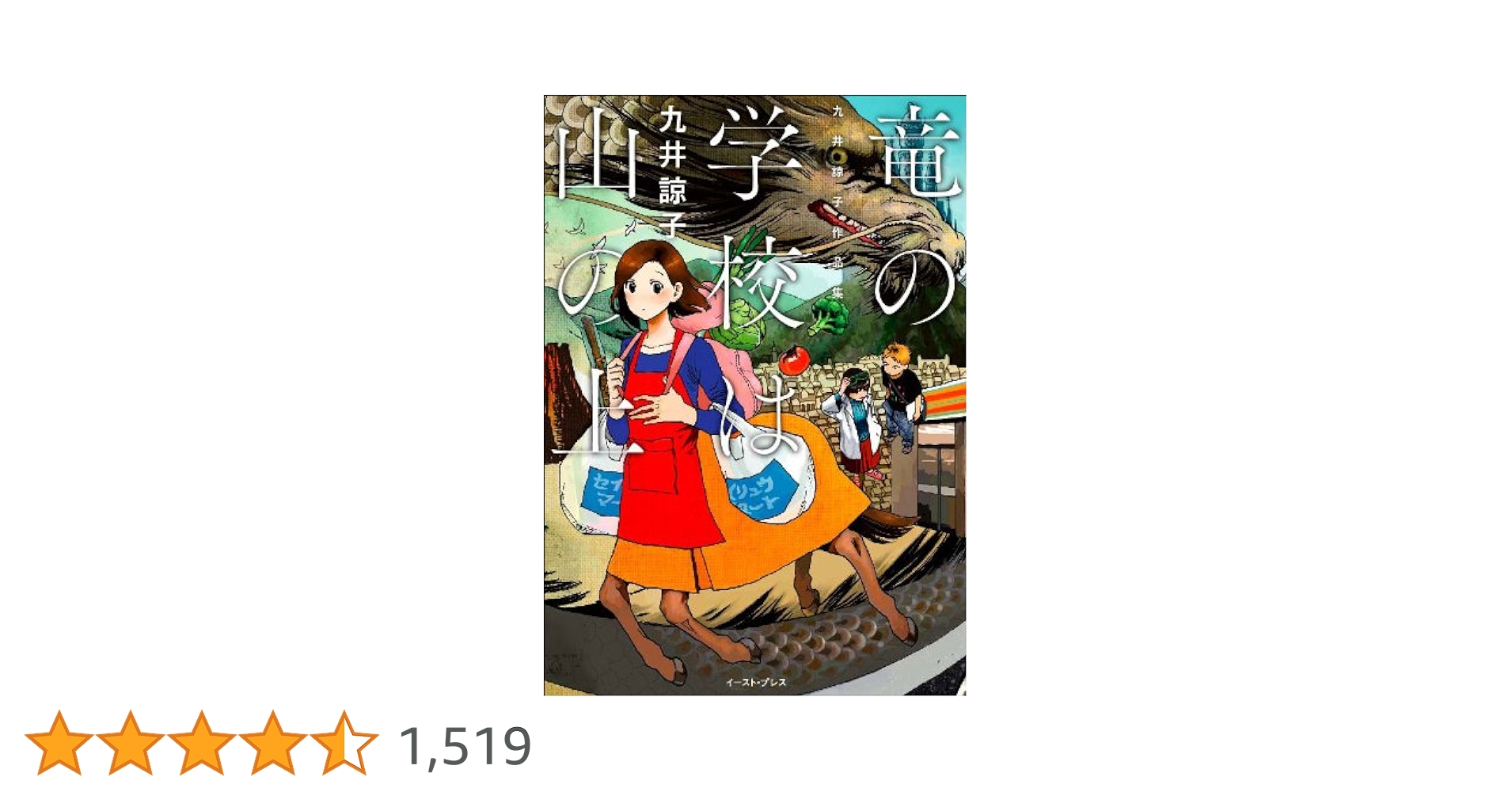全巻初版・帯付き・ハガキ付き】ダンジョン飯 1〜14巻＋関連本2