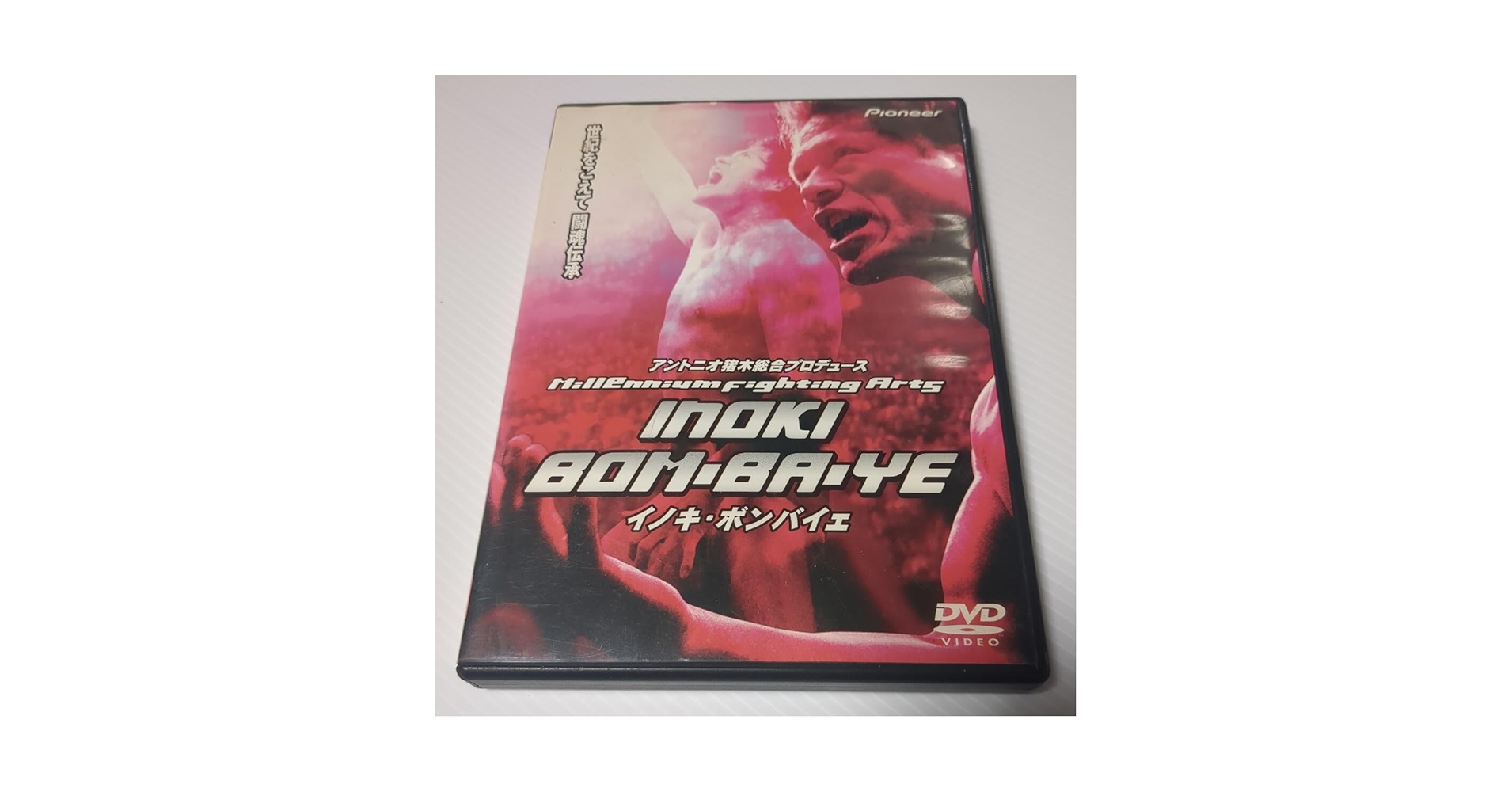 イノキボンバイエ　DVD Amazon.co.jp: INOKI BOMB-BA-YE 2001 [DVD] : DVD