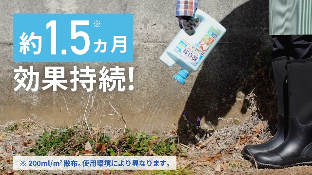 hnmaru様 アース 除草剤 ガーデン おうちの草コロリ ジョウロヘッド 2L