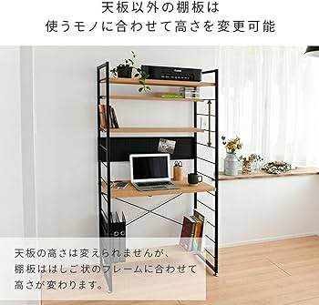 Amazon｜山善(YAMAZEN) シェルフデスク (pcデスク) 2口コンセント