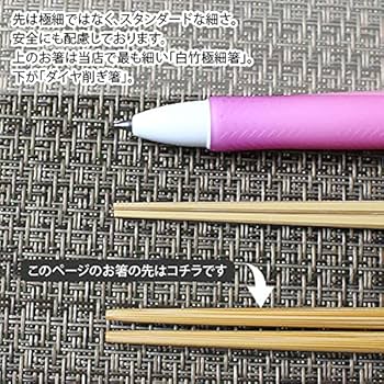 彩竹 Amazon | 竹彩本舗 ダイヤ削ぎ竹箸 ピンク 23cm 女性用箸 持ち
