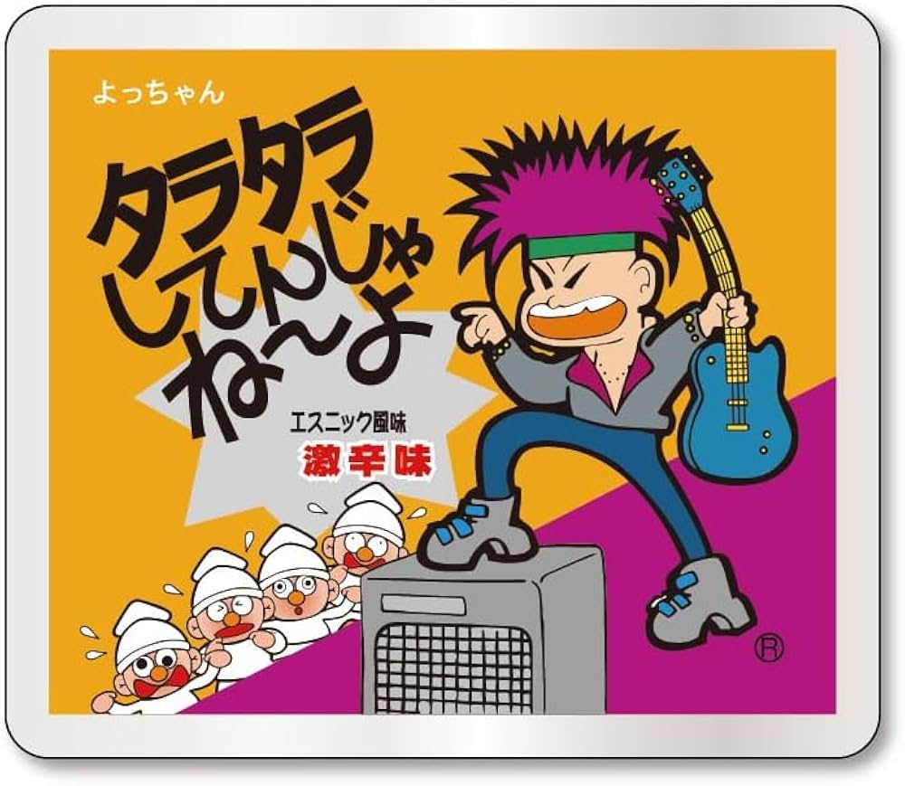 Amazon | コンサイス ステッカー お菓子ステッカー よっちゃん食品