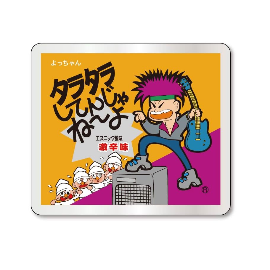 Amazon | コンサイス ステッカー お菓子ステッカー よっちゃん食品