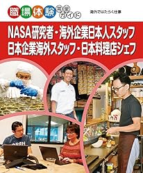 カルビー・ハウス食品・サントリー・雪印メグミルク（大型本） カルビー・ハウス食品・サントリー・雪印メグミルク｜職場体験完全